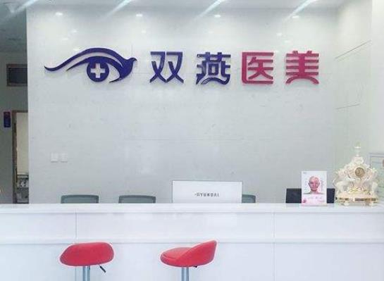 【收藏】黑龍江美容整形醫(yī)院排名榜前八發(fā)布！雙燕、超龍鎖定前三，期待值拉