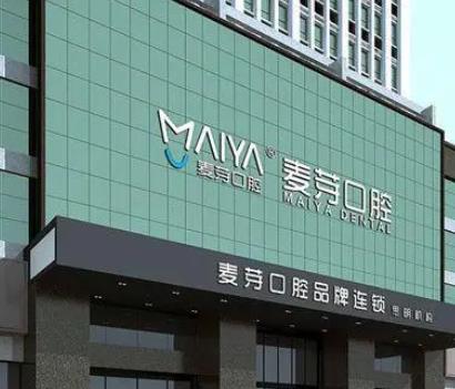 2022廈門牙齒口腔醫(yī)院排名榜前七_(dá)實力榜top7！公立vs私立|結(jié)局有點意外