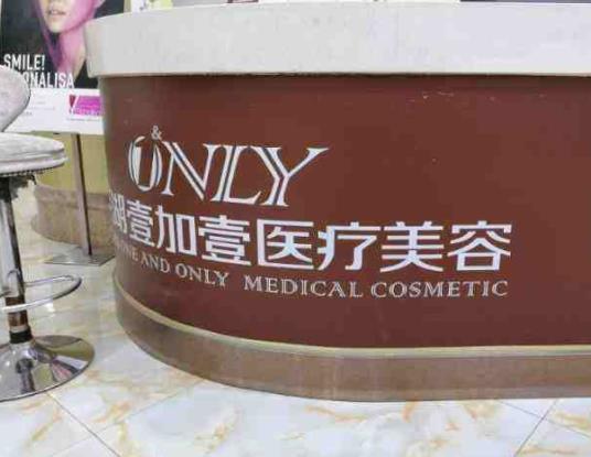 2022蕪湖眼部整形醫(yī)院排名榜六強(qiáng)揭曉，瑞麗、壹加壹鎖定前三！轉(zhuǎn)發(fā)擴(kuò)散