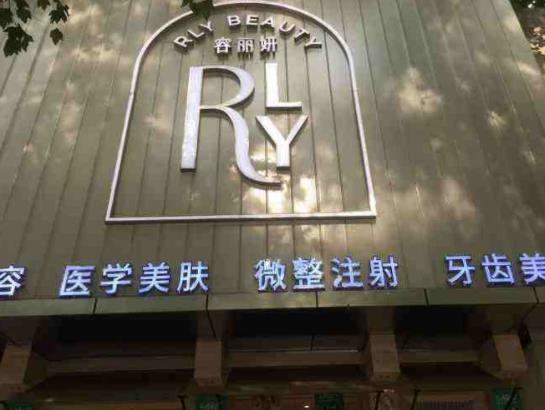 2022棗莊市整形點(diǎn)痣醫(yī)院排名前六口碑點(diǎn)評(píng)，想變美！攻略在此→