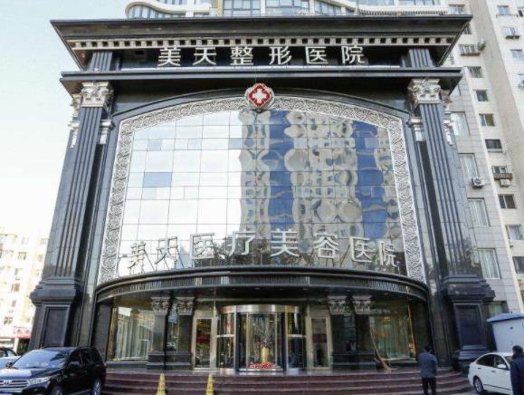 2022大連皮膚美容整形醫(yī)院排行前十名單公布，美天vs沙醫(yī)生|樣樣都好！