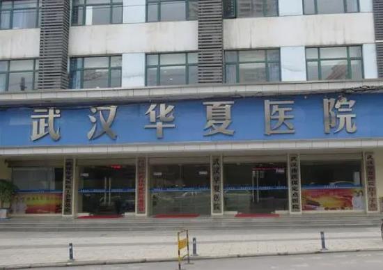 解答：2022武漢哪個(gè)醫(yī)院有熱瑪吉?優(yōu)選排行榜前十強(qiáng)|十大正規(guī)私立