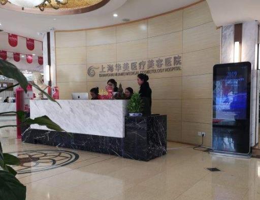 2022上海面上點痣整形醫(yī)院排行榜top7參考，華美、美萊pk九院！乘風破浪