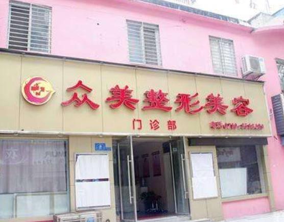 2022焦作整形美容醫(yī)院排行前八名單一覽，公立vs私立！前三優(yōu)勢(shì)顯著！