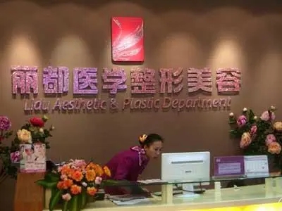 2022貴陽醫(yī)療整形醫(yī)院排行榜top7更新！求美者：期待！