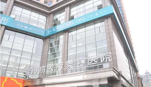 2022長沙整形醫(yī)院排行榜前十強！愛思特、雅美、華韓華美后悔去晚了
