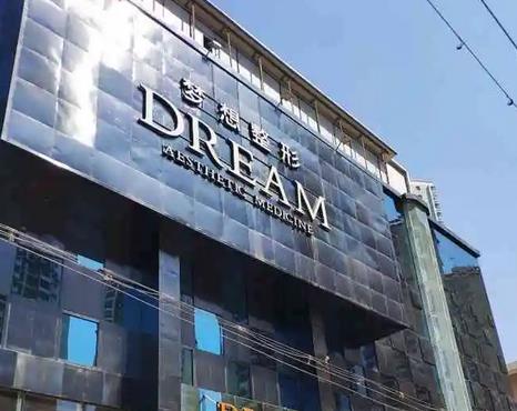 友友們,2022蘭州微整形醫(yī)院排行榜找到了！夢想、三愛等8家大型私立靠譜