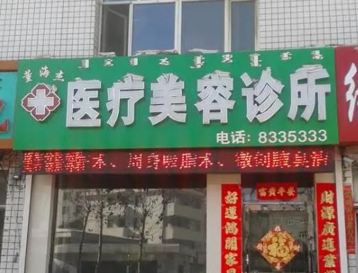 2022內(nèi)蒙古私密整形醫(yī)院排名前六口碑：前三評(píng)出，變美必看~