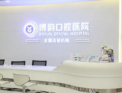 預測2022南京牙科醫(yī)院排名前十強!博韻、美奧、卡瓦定是頭第三名