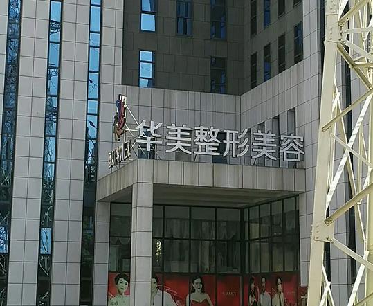 2022南寧美容整形醫(yī)院排行榜前十強(qiáng)！告訴你當(dāng)?shù)卣讯紣?ài)去的10家醫(yī)美