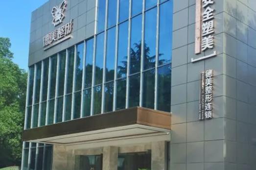 重磅！常德整形醫(yī)院排行榜四強名單公布，德美鎖定榜首，曹家更撩人~