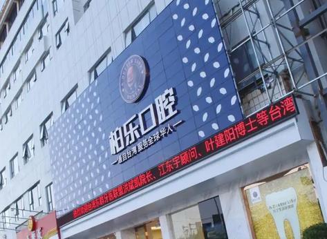 南寧做正畸口腔醫(yī)院排行榜前十強(qiáng)！排名看除了前三，誰弄牙齒更靠譜?