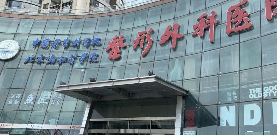 全國鼻部整形醫(yī)院排行榜：美萊、八大處仍在榜！專業(yè)醫(yī)院，技術(shù)效果好！
