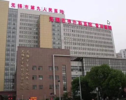 盤點(diǎn)2022無錫市整形醫(yī)院排行榜前十強(qiáng)！前3名:九院、婦幼保健院、施爾美