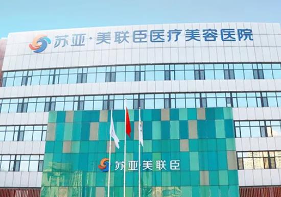 2022唐山微整形醫(yī)院排行榜前七一覽！前三名美聯(lián)臣、煤醫(yī)沒人能反駁!