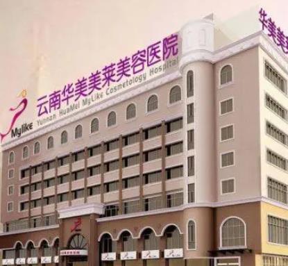 厲害了云南整形醫(yī)院排行榜前六強(qiáng)！家家都是A級(jí)醫(yī)美！審美技術(shù)都好