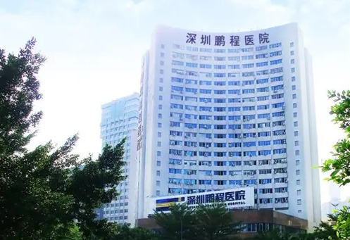深圳做脂肪填充醫(yī)院排名：鵬程、美萊、藝星、陽光、希思、鉑雅上榜！
