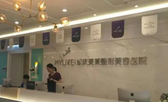 2022重慶整形醫(yī)院排行榜前5名！如花、五洲女子厚積薄發(fā)進(jìn)五強(qiáng)！附價(jià)格