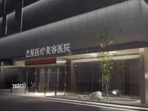 西安去眼袋整形醫(yī)院排行榜前十強(qiáng)！排名前三:藝星、美萊、壹加壹|價格清單一