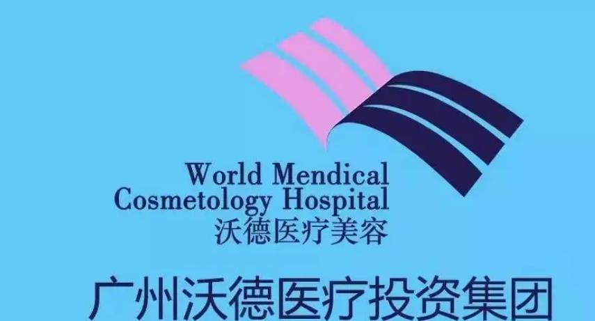 2022廣州整形醫(yī)院排名前三：沃德、雅度、瑞港！你認同這個排名嗎？