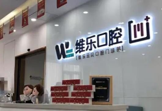 2022泉州牙齒矯正哪家好?價(jià)格多少?來看泉州牙科醫(yī)院排名榜六強(qiáng)！