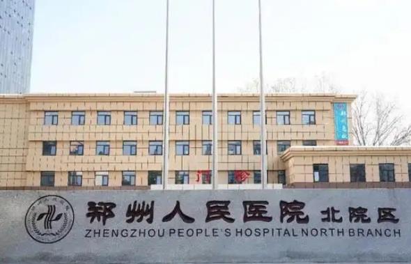 鄭州祛斑整形醫(yī)院排行榜TOP7！前三公立:人民、中醫(yī)一附院哪家實力更強(qiáng)？