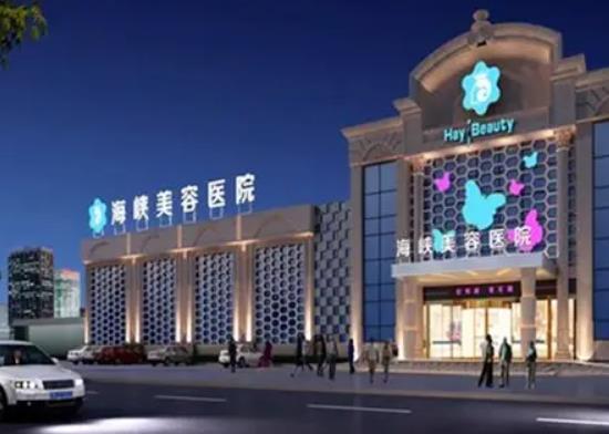 2022泉州鼻部整形醫(yī)院排行前八名單曝光，歐菲鎖定前五，海峽盛大來襲！