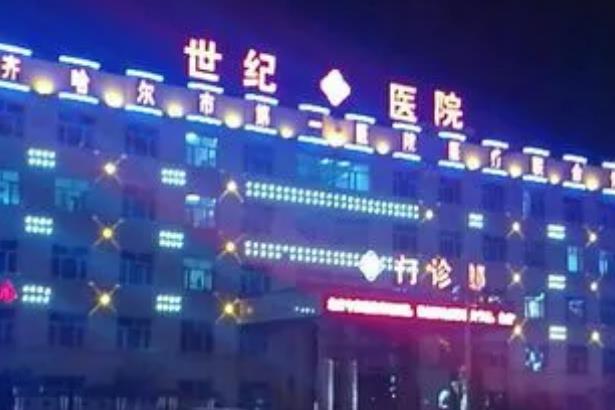 實(shí)用！齊齊哈爾牙齒正畸醫(yī)院排行榜！選好牙科看這四家~價(jià)格多年不漲