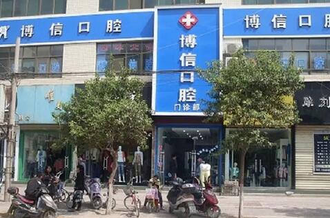 甘南口腔整形醫(yī)院排名公布：甘南占平口腔診所僅排第四，一起來看看其他幾家