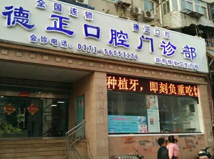 廣州口碑較好的牙齒整形醫(yī)院有哪些：有質(zhì)量才有口碑，大家的選擇才是放心的