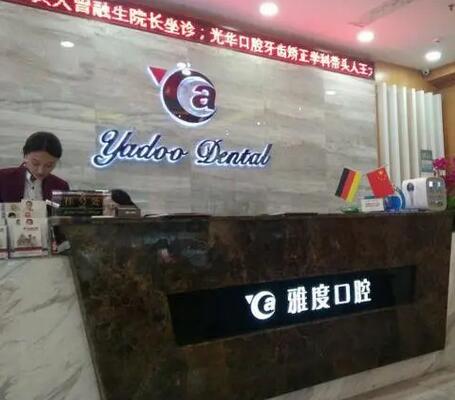 2022年廣州口腔整形醫(yī)院排名公布：改良口腔美觀程度不二的選擇