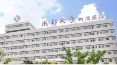 成都醫(yī)科大學(xué)附屬醫(yī)院.jpg
