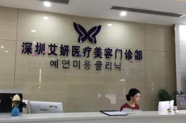 深圳雙眼皮整形醫(yī)院排名榜五強！艾妍、羅文麗格、素仁|技術不要太牛