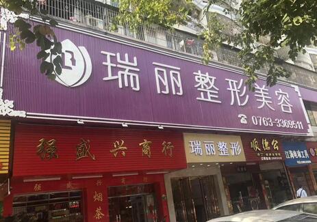 清遠(yuǎn)市激光祛斑醫(yī)院排名：修繕肌膚的選擇，只需一次嘗試