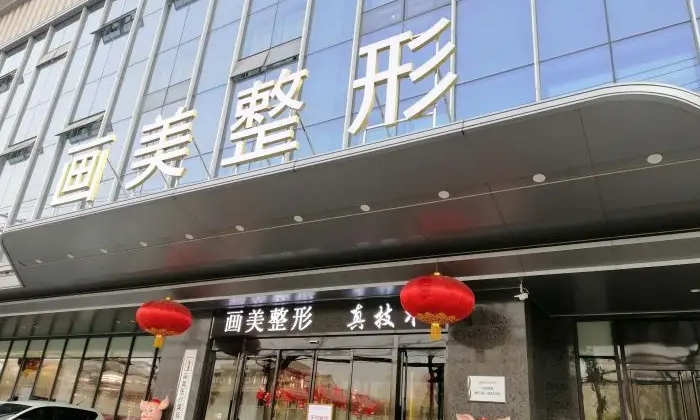 成都祛斑好的醫(yī)院推薦：畫美、米蘭柏羽、圣丹福入圍前五！這幾家醫(yī)院實力滿