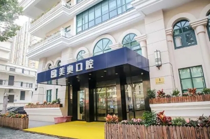 奧美口腔.jpg