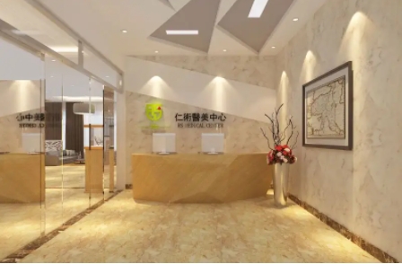 杭州仁術仁眾醫(yī)療美容醫(yī)院.jpg
