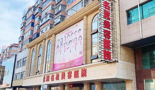 沈陽雙眼皮醫(yī)院排名：想做雙眼皮就來看看這五家醫(yī)院吧！