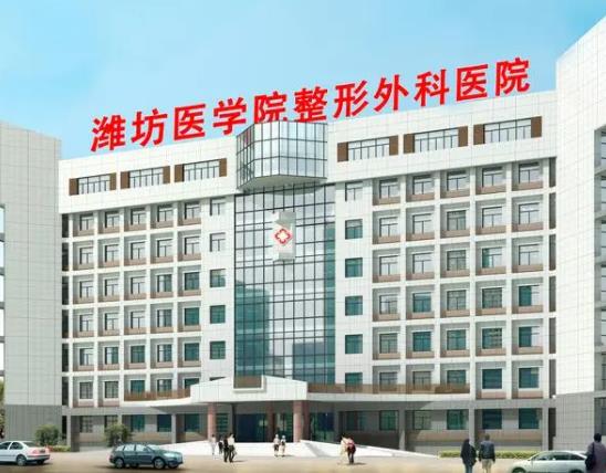 2022濰坊眼部整形醫(yī)院排名前五盤點(diǎn)，專家點(diǎn)評：實(shí)力派，高人氣！