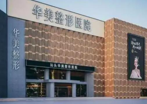 汕頭整形開眼角哪家好？點(diǎn)評排名榜四強(qiáng)醫(yī)美，口碑（技術(shù)）樣樣不輸！