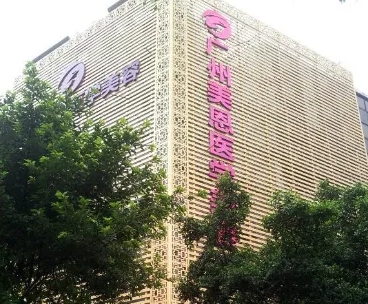 廣州美恩.jpg