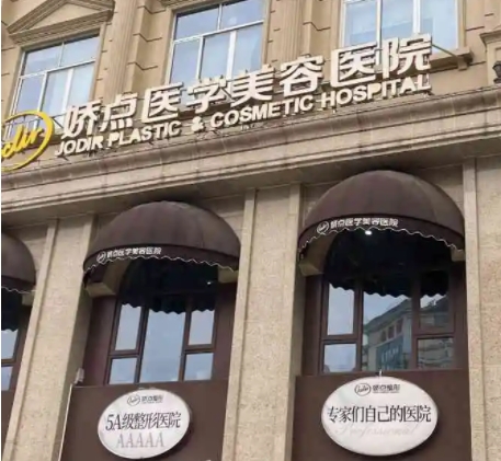 成都嬌點.jpg