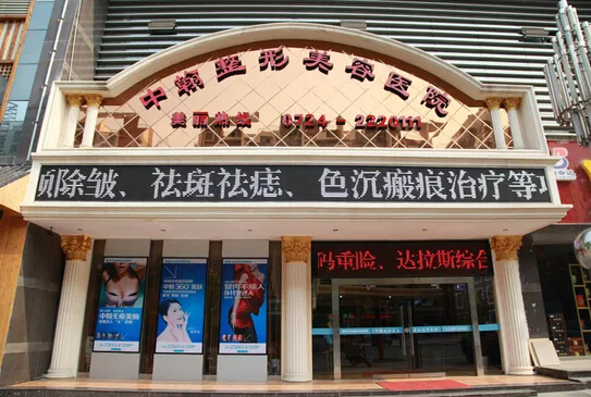 荊門墊下巴整形醫(yī)院排名榜|2022新 排名新鮮出爐~點(diǎn)擊查詢！