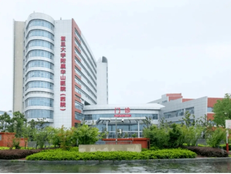 復旦大學附屬華山醫(yī)院.jpg