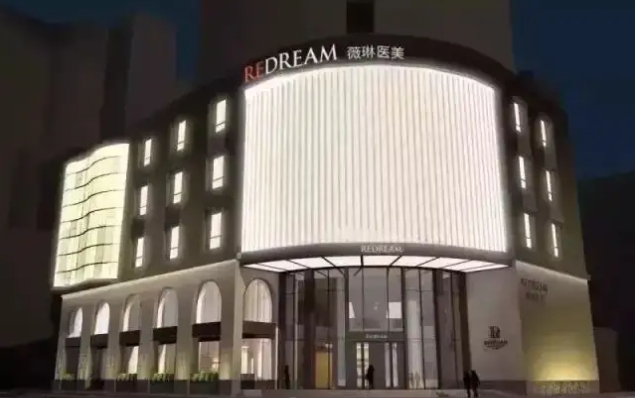上海薇琳醫(yī)療美容.jpg