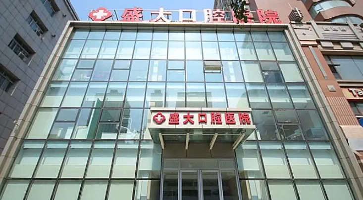 沈陽(yáng)盛大.jpg