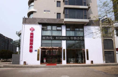 寧波尚麗.jpg