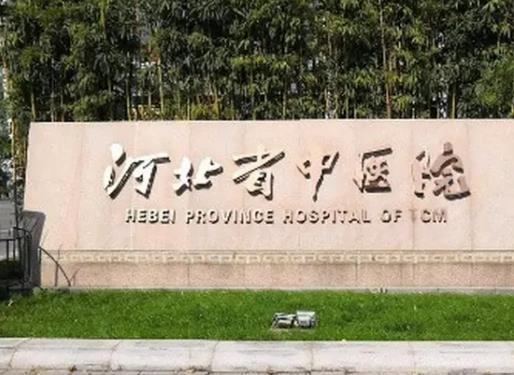 2022河北整形醫(yī)院排名榜前八盤點，公立vs私立|戳這里，看超燃時刻