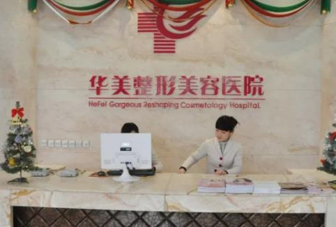 2022合肥整形醫(yī)院排名前八名單揭曉，藝星第二，華美解鎖榜一