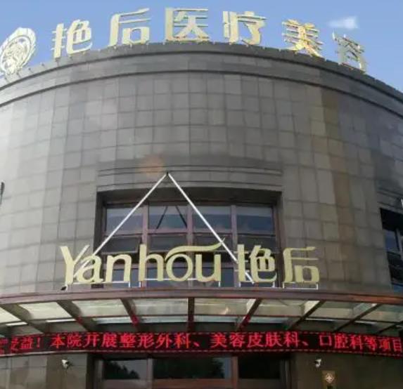 新版2022溫州雙眼皮整形醫(yī)院排名前十!艷后、粉范憑優(yōu)異口碑入圍！